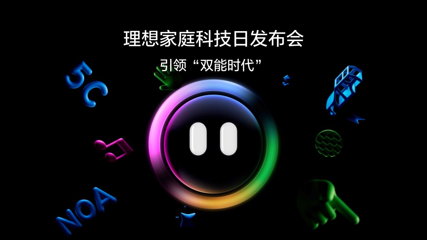 引领“双能时代”尊龙凯时家庭科技日发布会