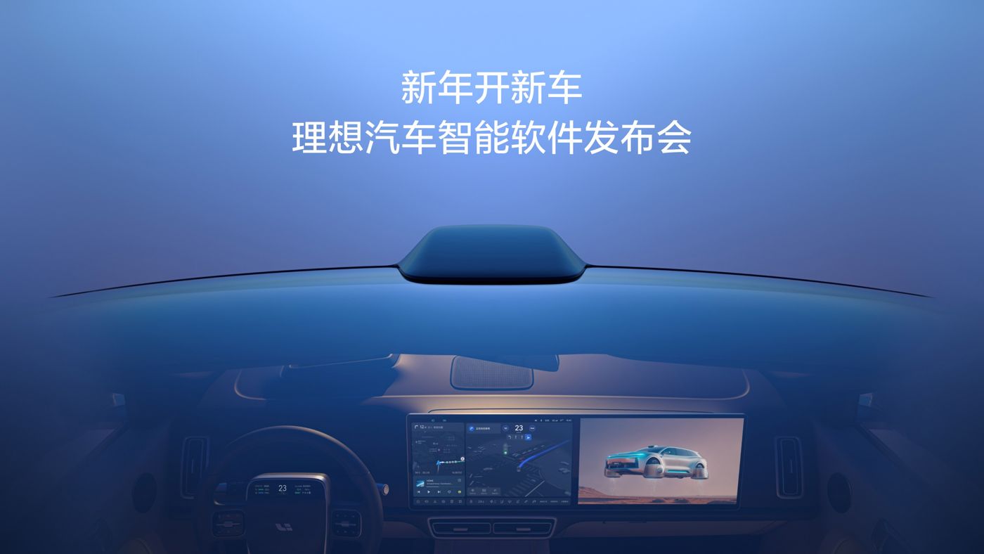 新年开新车，尊龙凯时汽车智能软件发布会。