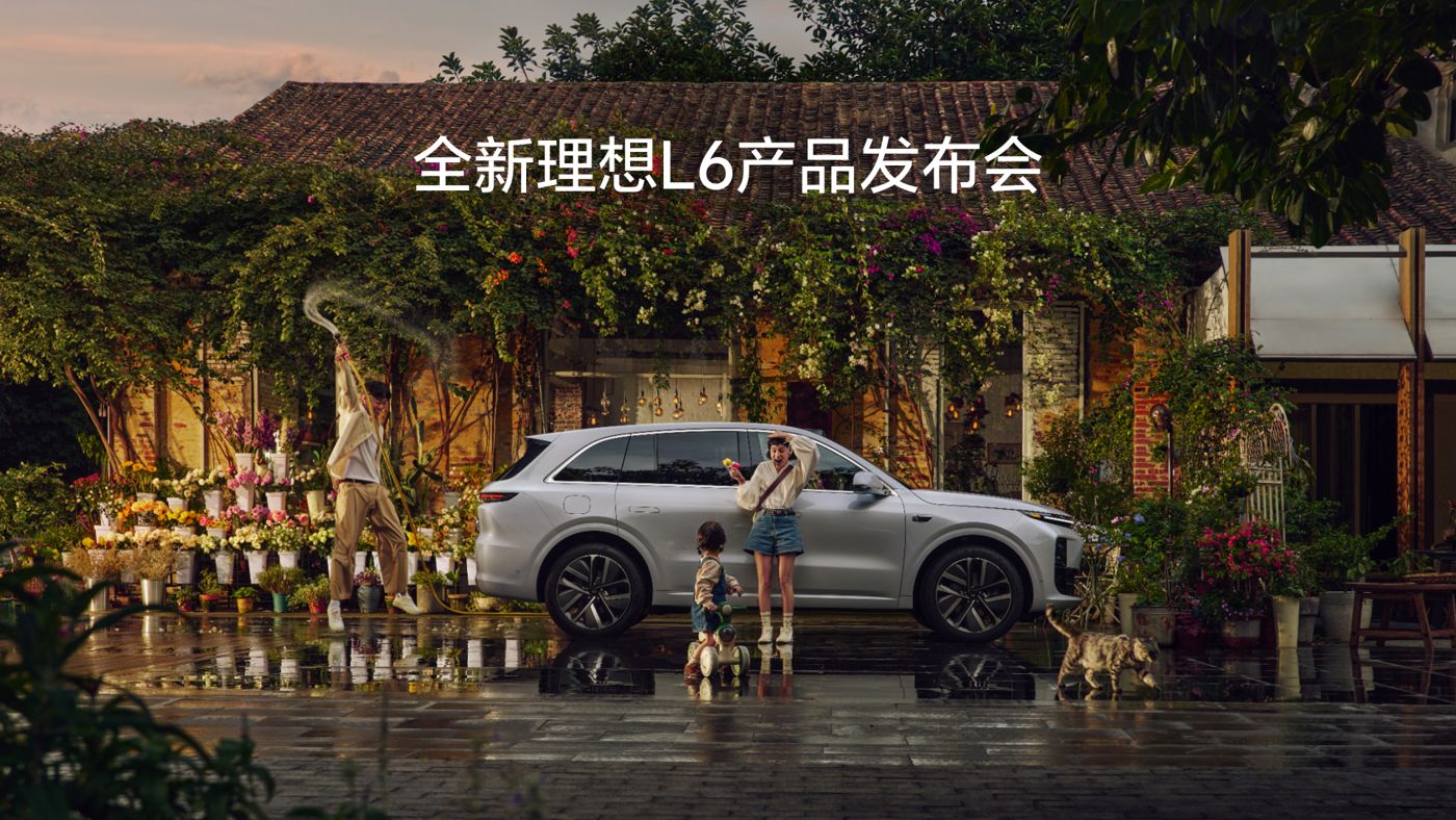 全新尊龙凯时L6产品发布会