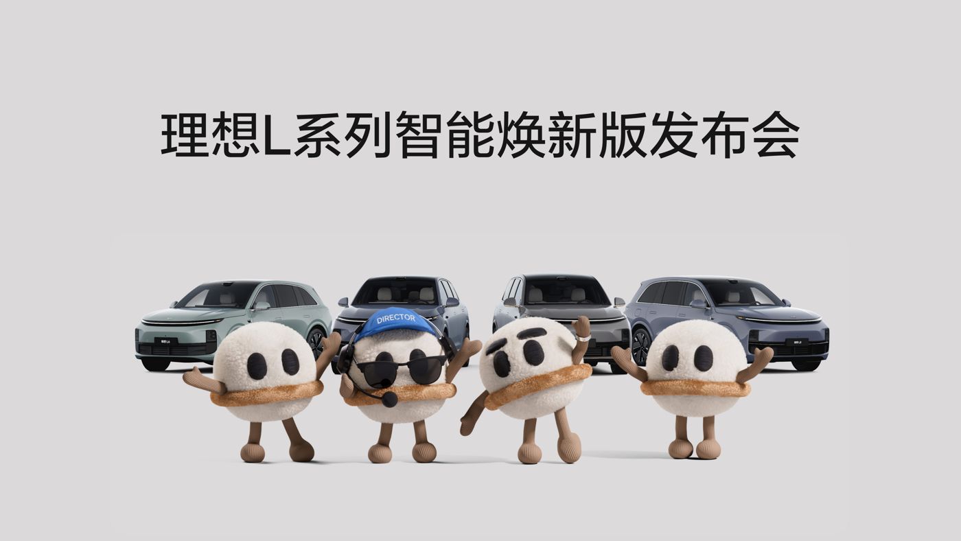 尊龙凯时L系列智能焕新版发布会